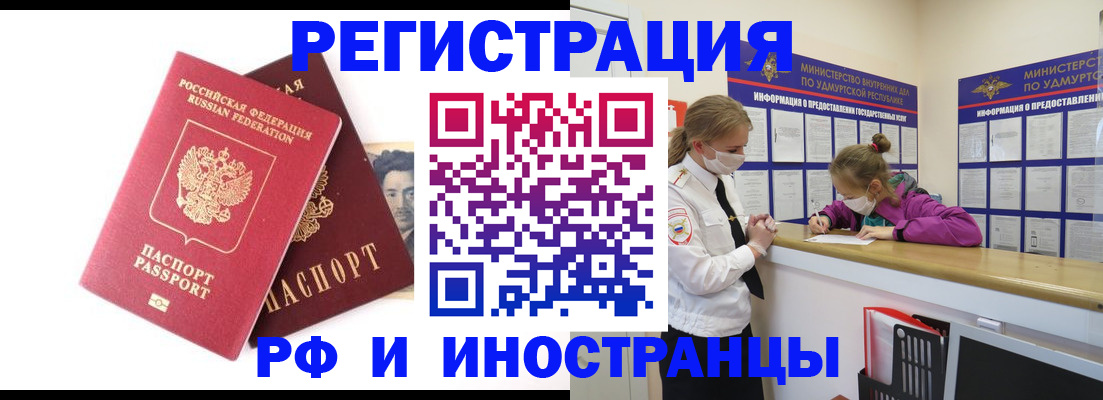 временная регистрация поиск в Аркадаке