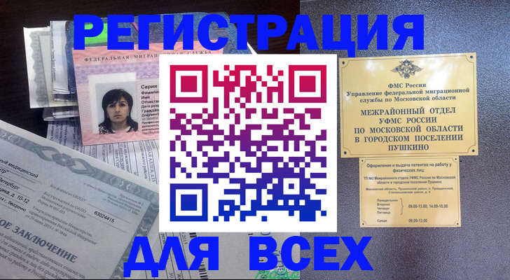 временная прописка в Аркадаке