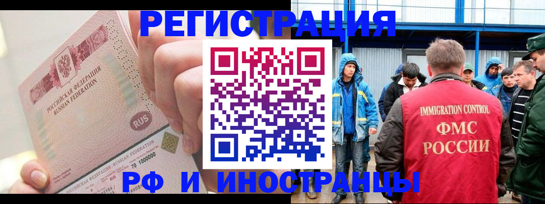 миграционный учет в Аркадаке